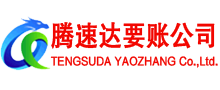 浠水清债公司